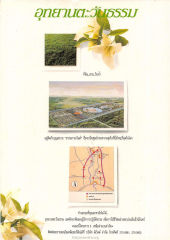 อุทยานตะวันธรรม