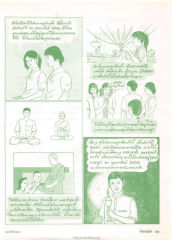 วันมาฆบูชา