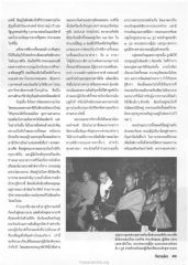 การชมวิทยาลัยสอนคริสต์ศาสนา