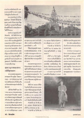 พุทธานุภาพและการประชุมทางวิชาการ