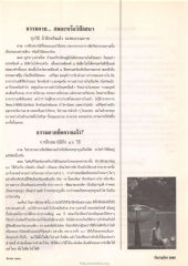 การฝึกสมาธิและวิชชาธรรมกาย