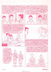 การบวชและความสำเร็จ