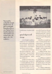 มารยาทในการประชุม