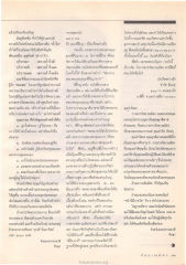 การพัฒนาตนเองและการทำสมาธิ