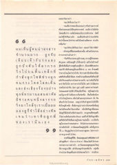 ประสบการณ์นรก