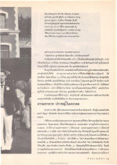 การอบรมธรรมทายาท