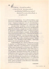 การฝึกตัวและการเรียน