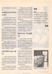 ประสบการณ์การปฏิบัติธรรม