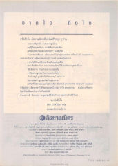 มิตรภาพและคุณธรรม