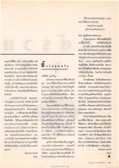 การจัดการกับความรักและความผิดหวัง
