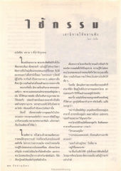 เรื่องราวในอดีต