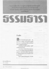 การต่อสู้และการควบคุมอารมณ์