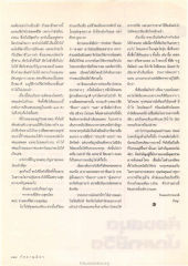 ความวิตกกังวลเกี่ยวกับชื่อ