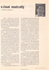การบำเพ็ญพระราชกรณียกิจของสมเด็จพระนางเจ้าฯ