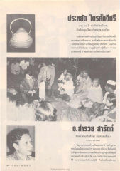 ความผูกพันและความรู้สึกต่อพระองค์