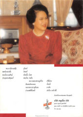 พระบารมีทรงแผ่คุ้ม