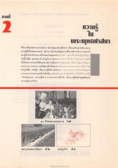 ความรู้ในพระพุทธศาสนา