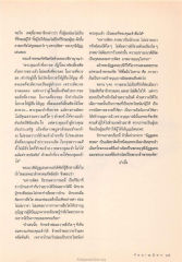 การขอและการให้ในพระพุทธศาสนา