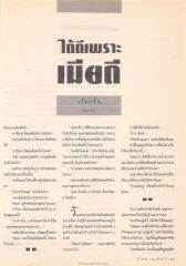 ความรักและความสัมพันธ์