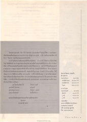 การสนับสนุนสื่อแห่งคุณธรรม