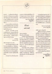การปฏิบัติธรรมและการเผยแพร่ธรรม