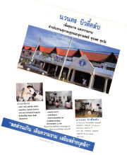 นวนคร บิวตี้คลับ