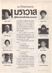 ประวัติและการก่อตั้งวัดพระธรรมกาย