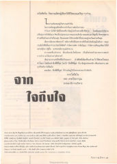 การเลือกวิถีชีวิต