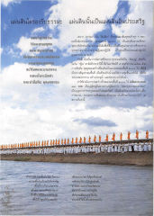 ธรรมะและการสร้างศูนย์กลางการศึกษาทางพุทธศาสนา
