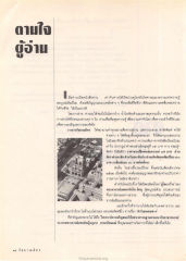 การอ่านเพื่อชีวิต