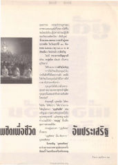 การบวชและบุญพิเศษ