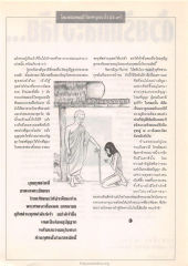 การอุทิศส่วนกุศล