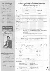 การสมัครสมาชิก
