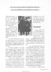 การพัฒนาสังคมและการศึกษา
