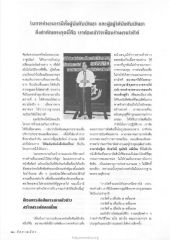 การพัฒนาสื่อมวลชน