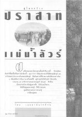 การเรียนภาษาฝรั่งเศส