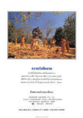คุณค่าของงานและความรัก