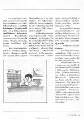 การทำงานอย่างมีคุณภาพ