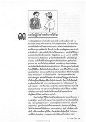 การประหยัดการใช้จ่าย