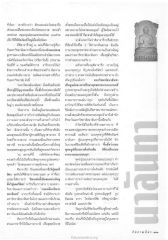 ศิลาจารึกและประวัติศาสตร์