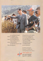 บทกวีถวายพระพร