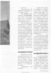 ประวัติพระโพธิญาณรังสีเถร