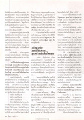 การปฏิบัติธรรมและการสร้างวัด