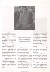 การพัฒนาวัดและการสร้างความสัมพันธ์