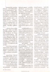 การเรียนการสอนภาษาฝรั่งเศส