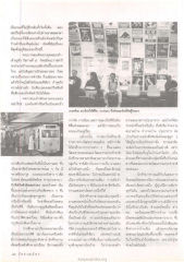 ฌองเซอร์ริเซ่และวัฒนธรรม
