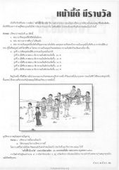 หน้านี้ดี มีรางวัล