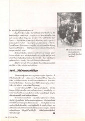 การทำงานหลังสงคราม