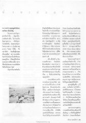 ปัญหาสิ่งแวดล้อมและการควบคุม