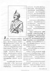 การบำเพ็ญทานและศีล